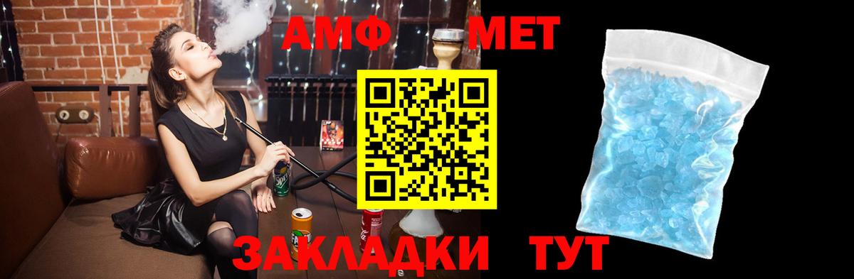 Амфетамин  Amphetamine VHQ  АМФЕТАМИН  Сокол  Вход с VPN 