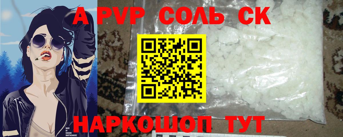 Альфа ПВП VHQ Сокол