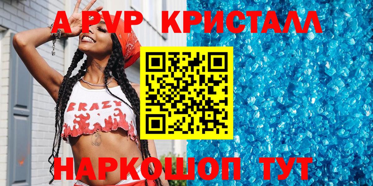 Сокол  Alpha PVP  Вход с VPN  купить  цена  A PVP мука  Alpha PVP кристаллы 
