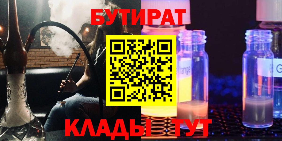 БУТИРАТ BDO Сокол