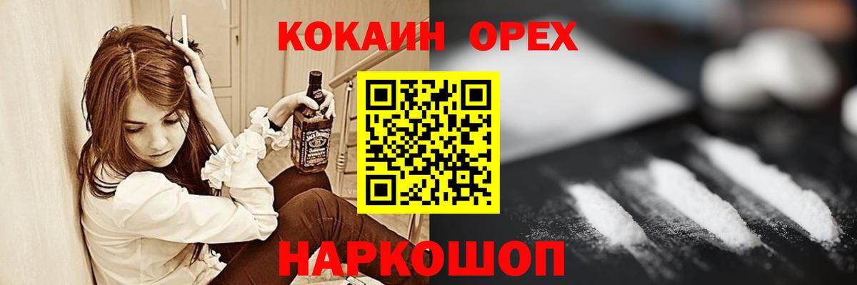 Cocaine 98% Сокол
