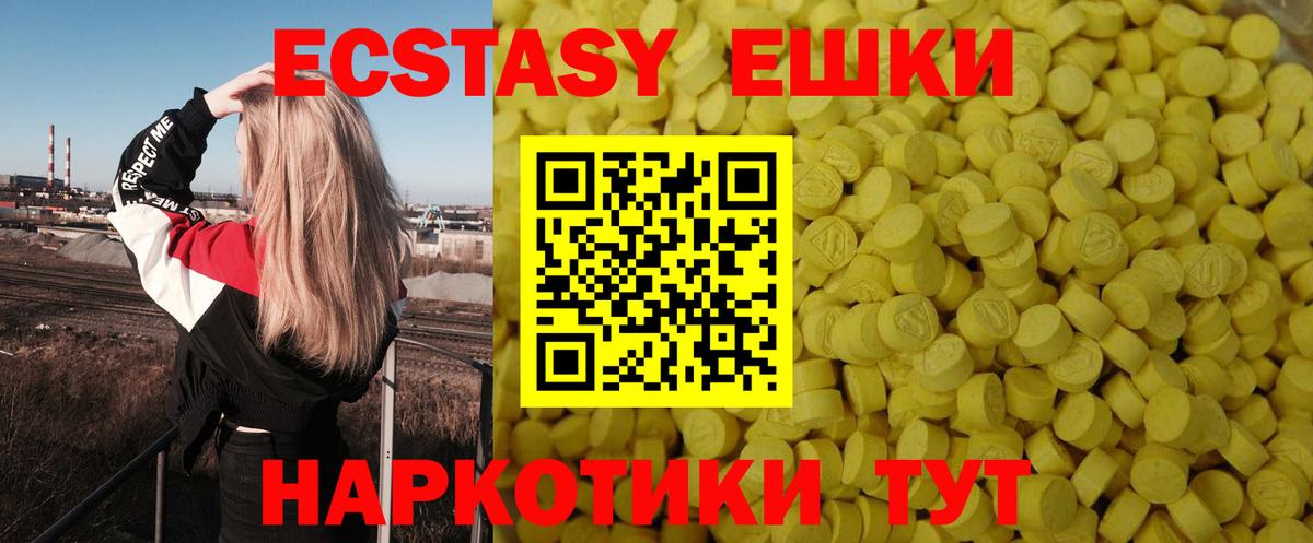 Ecstasy  дарк нет как зайти  OMG сайт  Вход с VPN  ЭКСТАЗИ таблы  Сокол  Экстази ешки 
