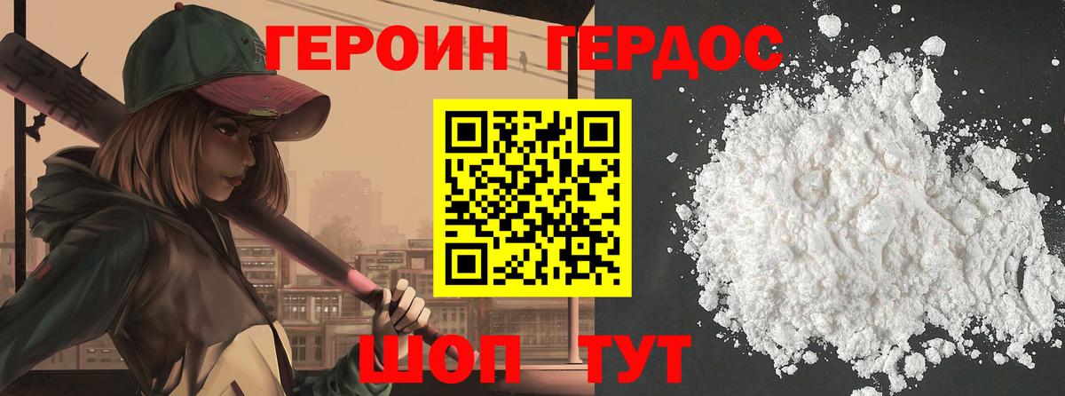 Героин Афган Сокол