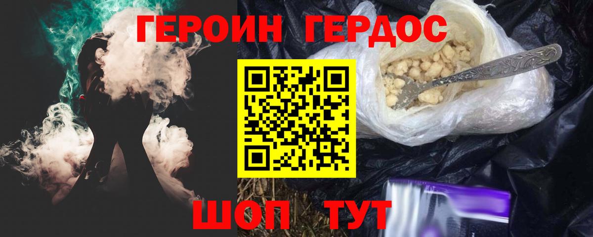 Сокол  Героин  Вход с VPN  ГЕРОИН белый 