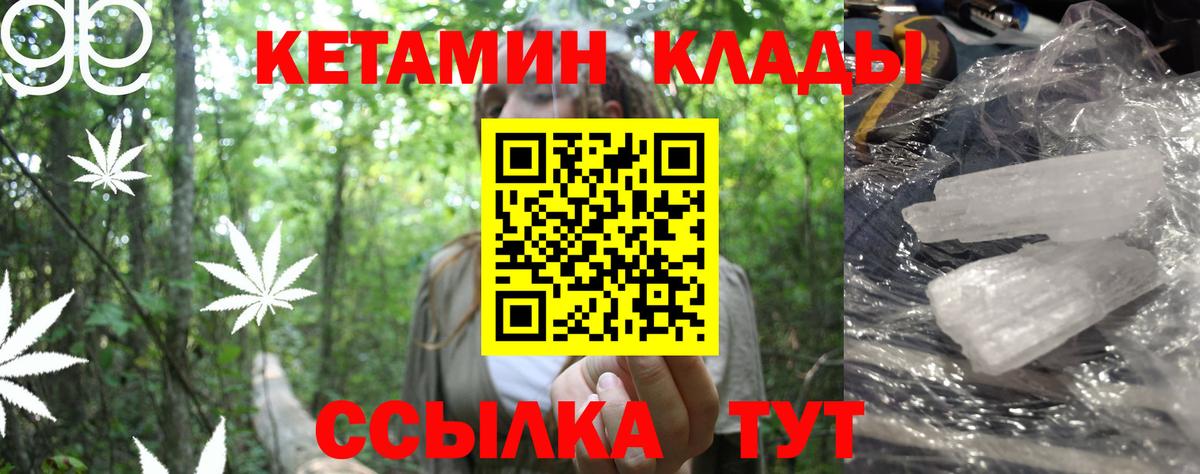 Сокол  Кетамин ketamine  Вход с VPN 