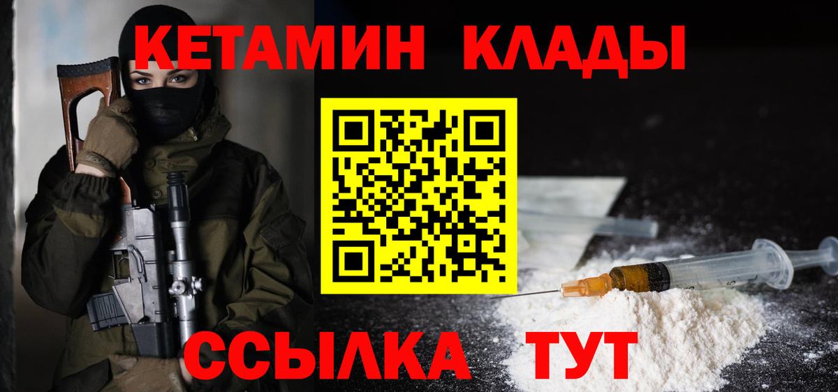 Кетамин VHQ Сокол
