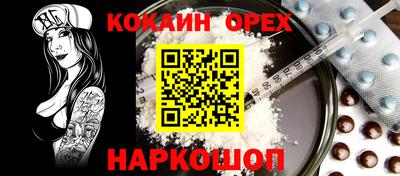 кокаин VHQ Пыть-Ях