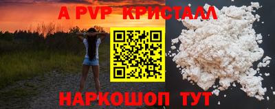 ALPHA PVP Пушкино