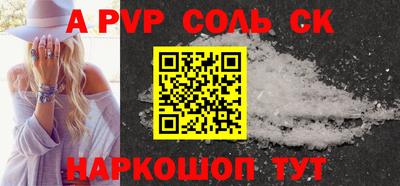 ALPHA PVP Пушкино