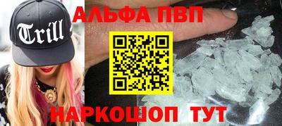 ALPHA PVP Пушкино
