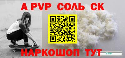 ALPHA PVP Пушкино