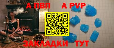 ALPHA PVP Пушкино
