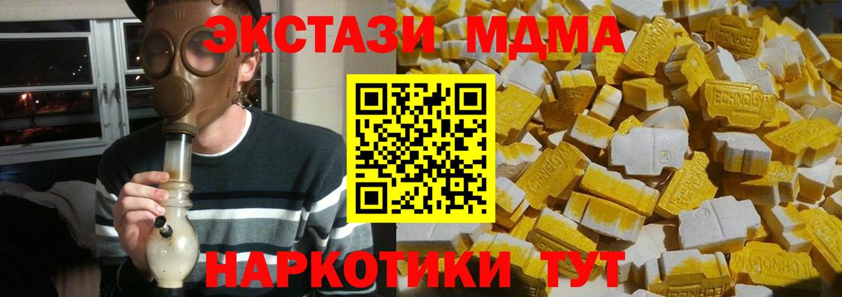 MDMA кристаллы Сокол