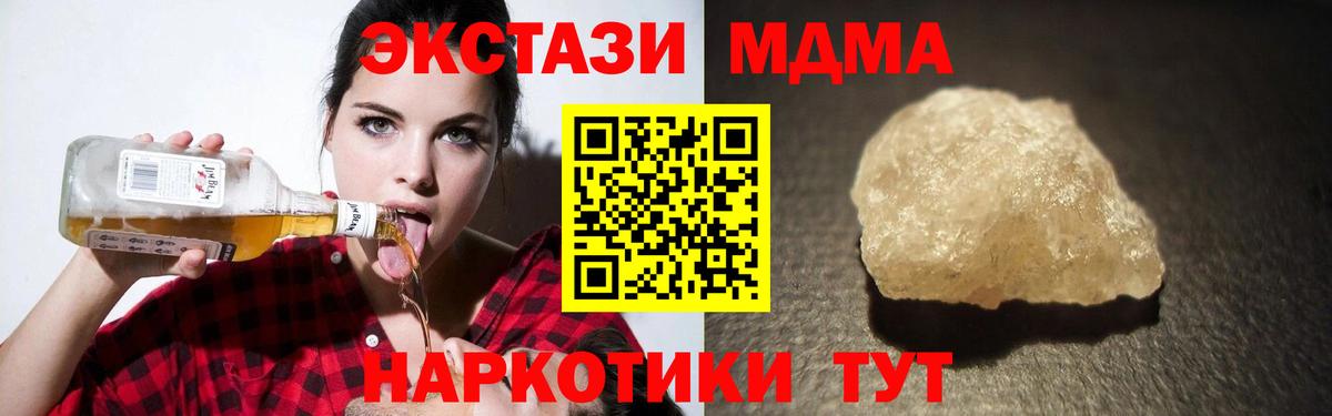 Сокол  МДМА  Вход с VPN  МДМА crystal  МДМА crystal 