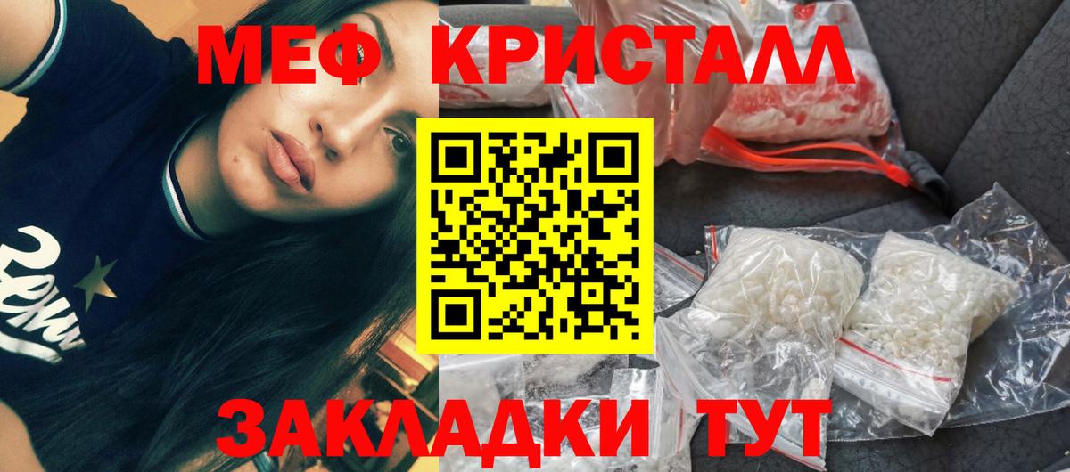 Мефедрон кристаллы  Вход с VPN  Сокол  МЯУ-МЯУ  Мефедрон кристаллы 