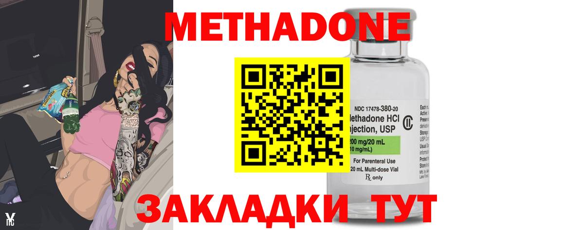 Сокол  Метадон methadone  МЕТАДОН белоснежный  Вход с VPN 