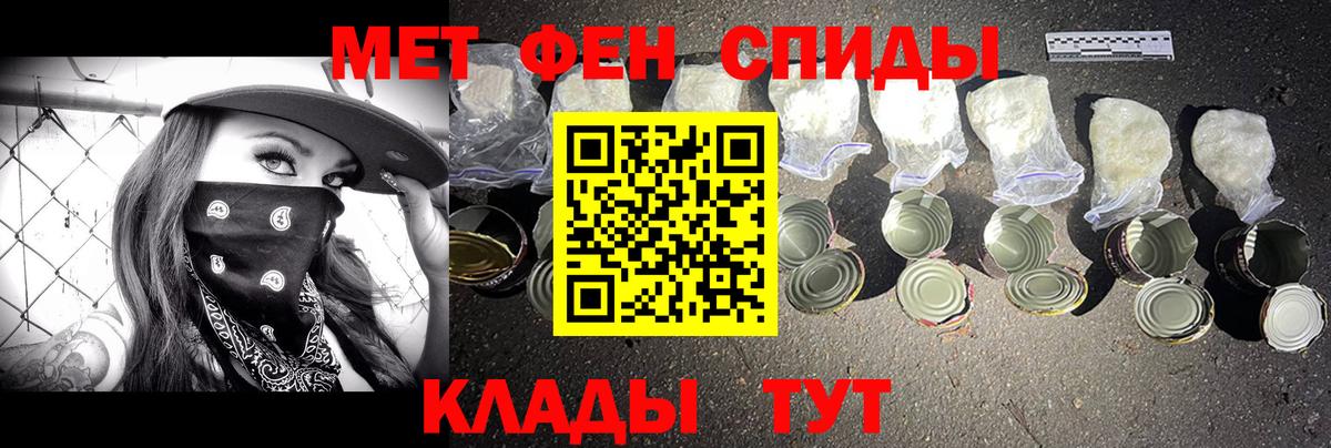 Сокол  Первитин пудра  Вход с VPN 
